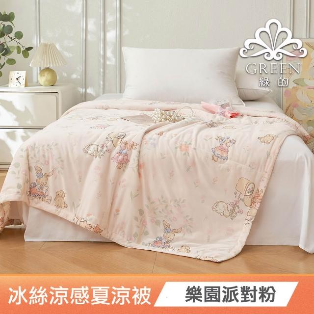 【Green 綠的寢飾】特大型乳膠枕/記憶枕(精梳棉表布/可水洗飯店枕/石墨烯涼被/冰冰被/任選)