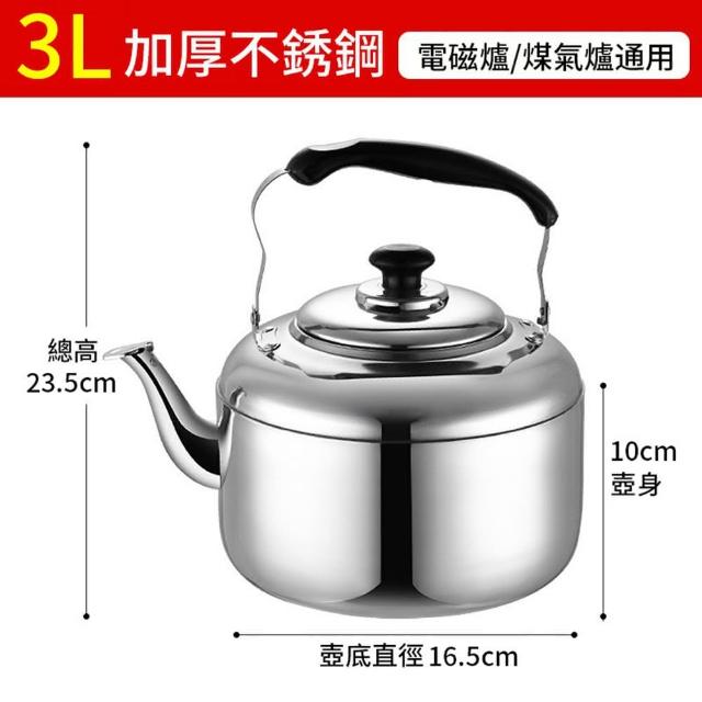 星優居家 304不鏽鋼笛音壺4L(煮水壺/燒水壺/防燙電木手柄/水位警示/防塵蓋)