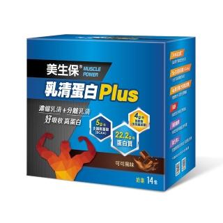 【SENTOSA 三多】美生保乳清蛋白Plus(30g*14包/盒)