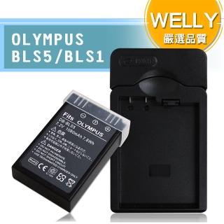 【WELLY】OLYMPUS BLS-5/BLS5/BLS-1 認證版 防爆相機電池充電組