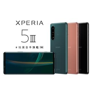 【SONY 索尼】Xperia 5 III 6.1吋(8G/256G)