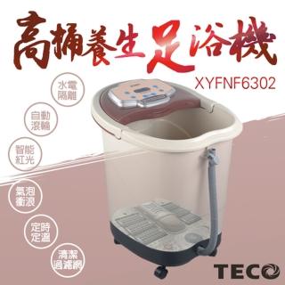 【TECO 東元】30公升高桶養生足浴機XYFNF6302