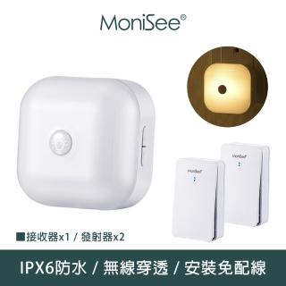 【MoniSee 莫尼希】自發電無線門鈴-觸控夜燈 / 二對一擴充組(2個發射器對1個接收器)