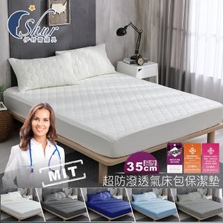 【ISHUR 伊舒爾】3M防潑水床包保潔墊 鋪棉加厚 單/雙/加大/特大(加高35CM 日本抗菌 台灣製 Set專用 不單賣)