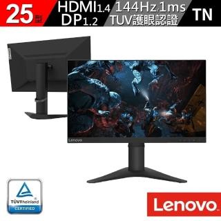 【Lenovo】G25-10 TN 25型144Hz護眼美型電競螢幕/顯示器(1ms)