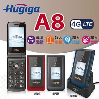 【Hugiga】A8 經典實用翻蓋老人機-大全配-(配置專屬直立座充 充電便利)