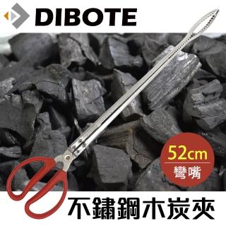 【DIBOTE 迪伯特】BBQ不鏽鋼木炭烤夾-52cm(彎嘴)