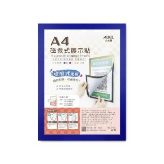 【ABEL 力大牌】A4磁掀式展示貼-藍(磁掀式展示貼)