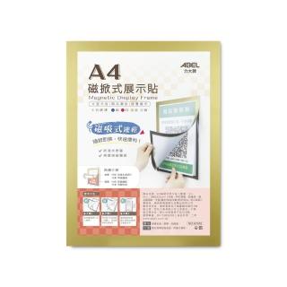 【ABEL 力大牌】A4磁掀式展示貼-金(磁掀式展示貼)
