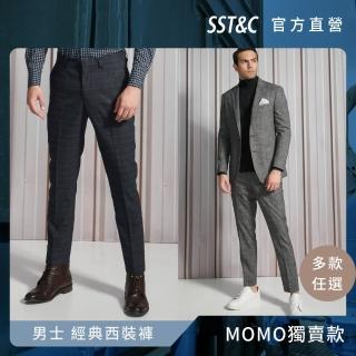 【SST&C 季中折扣.】男士 經典西裝褲_羊毛混紡-多款任選