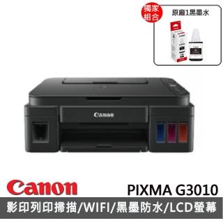 【獨家】贈1黑墨水GI-790BK【Canon】PIXMA G3010 原廠大供墨複合機(速達)