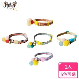 【有喵病】毛球鈴鐺夜光球項圈 / 5色可選(頸圈 / 頸鍊)