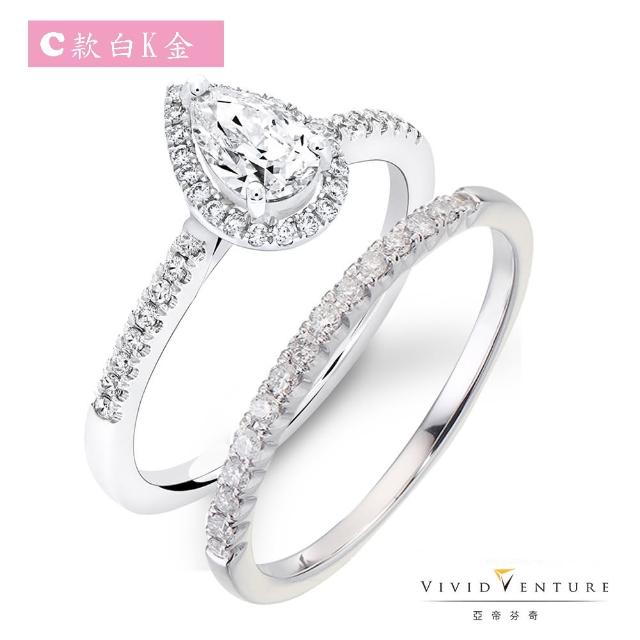 【Vividventure 亞帝芬奇】GIA 50分 FSI2 鑽石 戒墬 五款任選(時尚百搭 守護最愛)