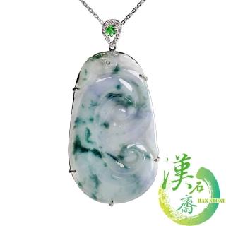 【漢石齋】天然A貨 春帶彩飄花種 翡翠如意吊墜(27*45*5mm)