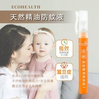 【ECOHEALTH】天然精油防蚊液(12ml)