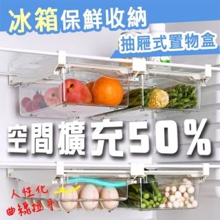 【Light Life】第二代冰箱抽屜式收納架(冰箱 收納 雞蛋盒)
