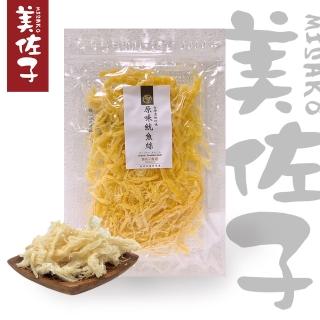 【美佐子MISAKO】海味系列-原味魷魚絲(100g)