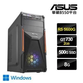 【華碩平台】R5六核{狄蜜特W}GT730-2G獨顯ODD/Win10文書效能電腦(R5-5600G/8G/500G_SSD)