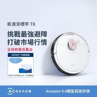 【ECOVACS 科沃斯】超值組合DEEBOT T8 旗艦掃地機器人+專屬配件組合(含可清洗清潔布*3+一次性清潔布*25)