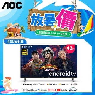 【AOC】43吋 4K HDR Android 10 Google認證 液晶顯示器(43U6415)