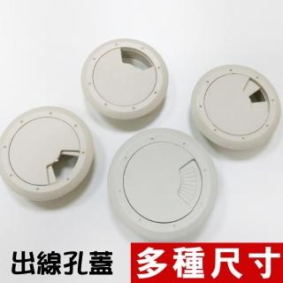 4入 出線孔蓋 電腦桌集線盒(AD003 灰白單孔大 72/60MM)