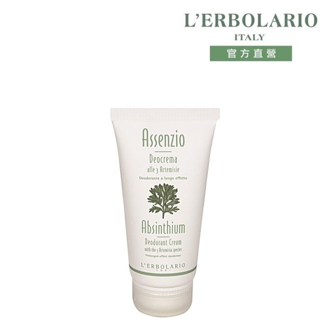【L’ERBOLARIO 蕾莉歐】保濕香體乳50ml-苦艾、鳶尾花(任選兩入) (止汗流香、制汗乾爽、減少異味、體香 )