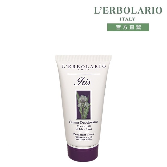 【L’ERBOLARIO 蕾莉歐】保濕香體乳50ml-苦艾、鳶尾花(任選兩入) (止汗流香、制汗乾爽、減少異味、體香 )