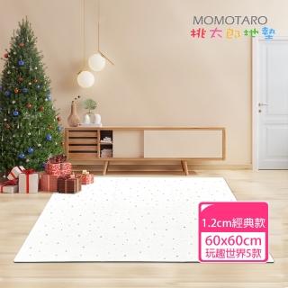 【MOMOTARO 桃太郎地墊】台灣製北歐風玩趣世界拼接防滑環保無毒創意主題62CM巧拼地墊-附邊條(9片/1坪)