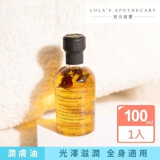 【LOLAS APOTHECARY】金萃美膚油 100ml