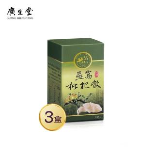 【廣生堂】頂級燕窩枇杷飲350mlx3瓶
