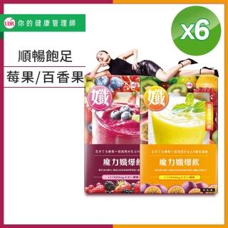 【UDR】魔力孅爆飲-百香果口味 x6盒◇飽足順暢
