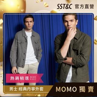 【SST&C 超值限定】男士 經典丹寧外套-多款任選(MOMO獨家)