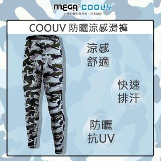 【MEGA COOUV】迷彩防曬涼感內搭滑褲 男款UV-M801(重機滑褲 涼感內搭褲 涼感褲 降溫褲)