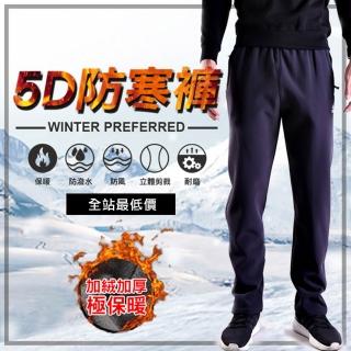 【JU SHOP】SET用-男女軟殼防寒 加絨保暖 全方位衝鋒褲(有大尺碼)
