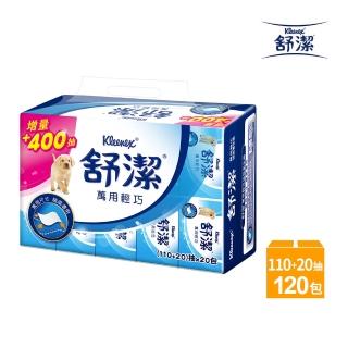 【Kleenex 舒潔】萬用輕巧衛生紙 110抽x10包x10串/箱