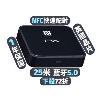 【PX 大通】一年保固BTR-1600 HDN 藍芽 藍牙 光纖 5.0 HD音樂接收機(AV擴大機專用藍牙5.0接收機)