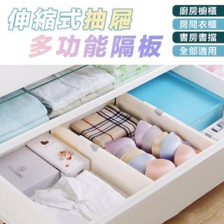 伸縮式抽屜多功能隔板(短款 2入組)