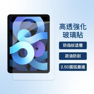 iPad Pro 10.5 / Air 3 10.5吋 共用款 高透亮疏油防刮2.5D強化玻璃貼