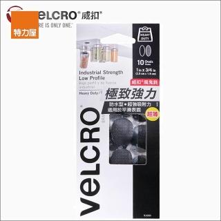 【特力屋】VELCRO 威扣 極致強力系列 橢圓 10入 2.5cmx1.9cm