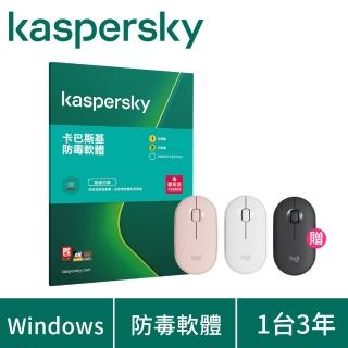 【羅技鵝卵石無線滑鼠組】Kaspersky 卡巴斯基 防毒軟體 1台/3年