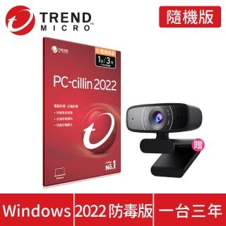 【ASUS網路視訊攝影機組】PC-cillin 2022 防毒版 3年1台