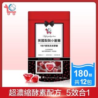 【You Can Buy】英國梨與小蒼蘭 5合1香氛洗衣膠囊 15顆裝(12包 共180顆)
