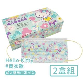 【HELLO KITTY】台灣製醫用口罩成人款2盒/40入(黃衣款)