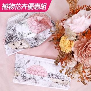 【Treasure Mask 無藏生醫】植物花卉9入優惠組 / 成人醫療口罩5入裝-9入組(#設計口罩 #醫療口罩 #彩色口罩)