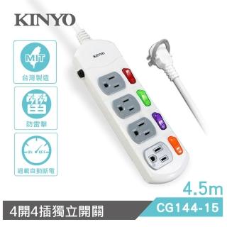【KINYO】4開4插延長線15呎(CG144-15)