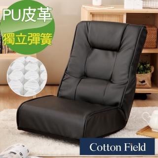 【棉花田】凱特多段式獨立彈簧折疊和室椅