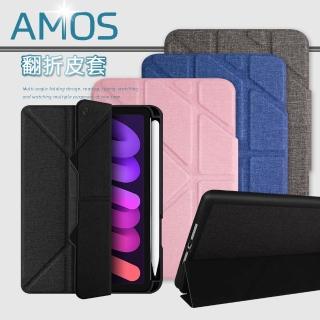 【JTLEGEND】2021 iPad mini 6 第6代 8.3吋 Amos 相機快取多角度折疊布紋皮套(Apple pencil槽+磁扣)