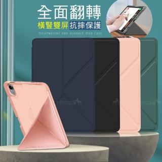 【VXTRA】2021 iPad mini 6 第6代 8.3吋 橫豎翻轉 全包覆三角立架皮套 內置筆槽