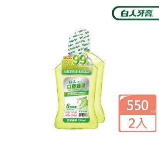 【白人】專業護理綠茶漱口水550mlX2入組