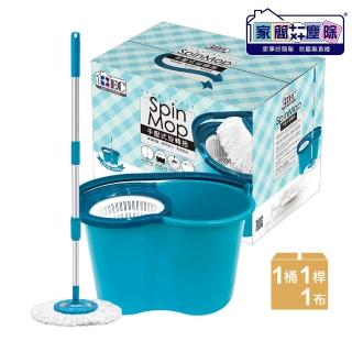 【家簡塵除】輕巧手壓旋轉拖把組(一桶一拖一布)